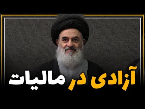 آزادی در مالیات