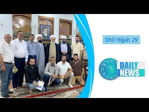 🔹#Daily_News ,29 Dhil Hijja1446