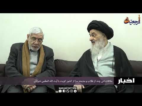 #اخبار روزانه 01 ربیع الثانی