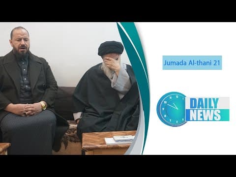🔹#Daily_News ,  21 Jumada Al-lthani 1447