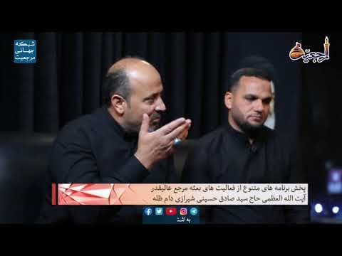 🌐#افق_مرجعیت