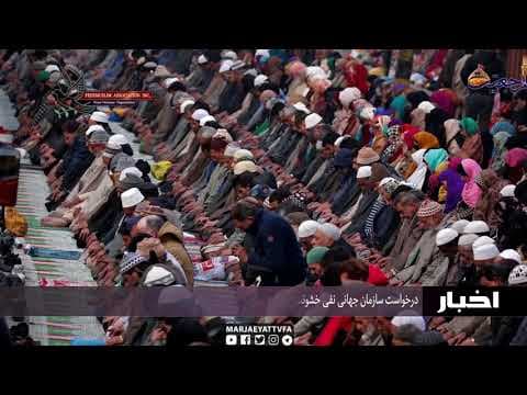 #اخبار و رویدادها 23 ذی القعده 1439