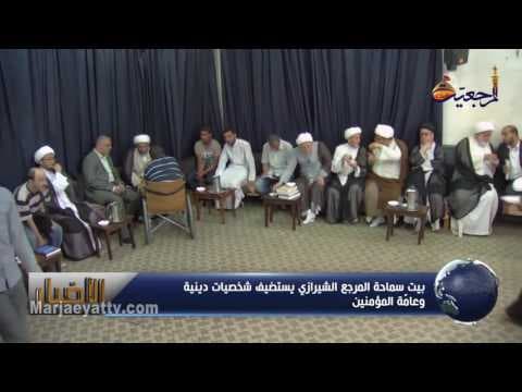 الأخبار و الأحداث 26 شعبان المعظّم  1437
