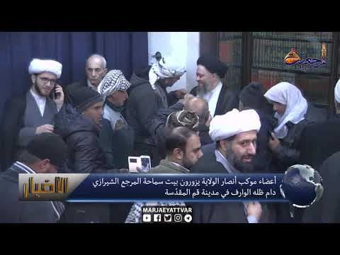 #الأخبار اليومية  09 جمادى الأولى
