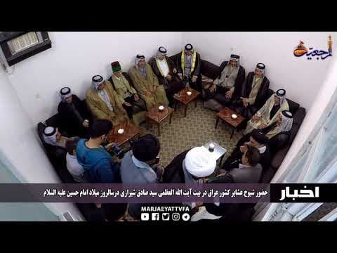 اخبار و رویدادها 04 شعبان 1439