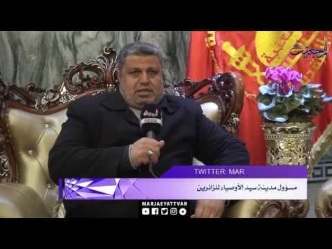 افق المرجعیة - زيارة أعضاء لجنة المواكب الحسينية لمدينة سيّد الأوصياء للزائرين