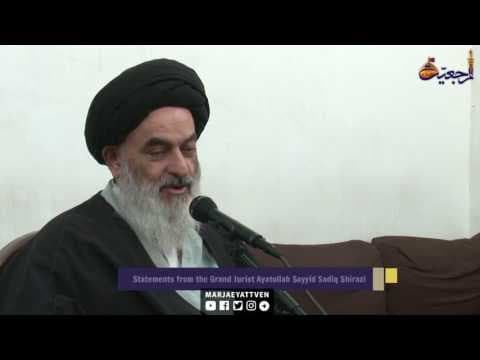 (words of wisdom) Grand Ayatollah Shirazi's speech - part 6
