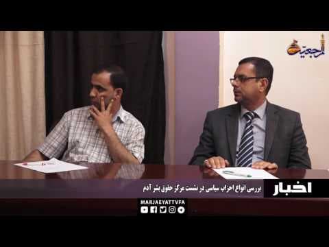 اخبار و رویدادها 2 شعبان المعظم 1438
