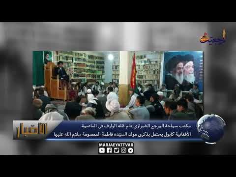 الاخبار اليومية 5ذي القعدة الحرام