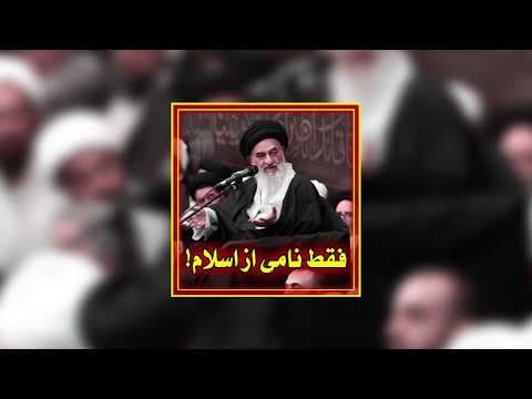 📌فقط نامی از اسلام !🌐 موشن گرافیک