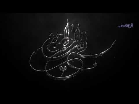 كليب من وصايا رسول الله صلى الله عليه وآله
