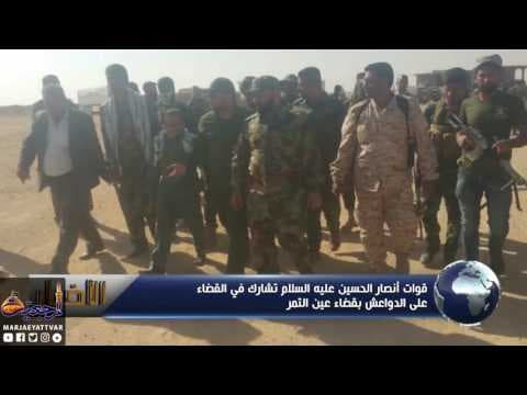 الأخبار والأحداث 16 صفر المظفر 1438
