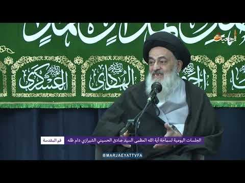 🔸نشست های روزانه با آیت الله العظمی سید صادق حسینی شیرازی دام ظله (8 فروردین 1400)