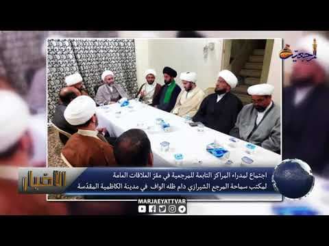 الاخبار اليومية 5 رجب الأصب