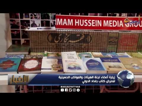 الأخبار والأحداث 2 رجب الأصب 1438