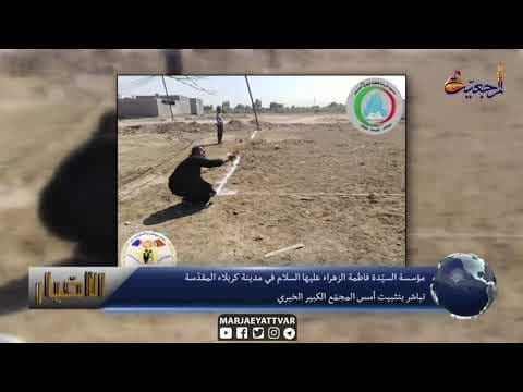 ⁨#الاخبار اليومية 14 ربيع الأول