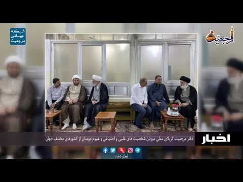 #اخبار روزانه 1 ربیع الثانی