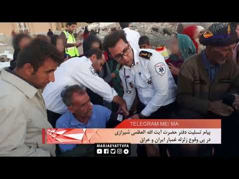 🌐 #افق_مرجعیت