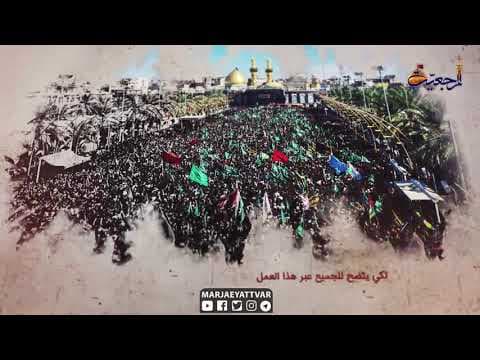🏴 #عبقات_حسينية (الحلقة 27)