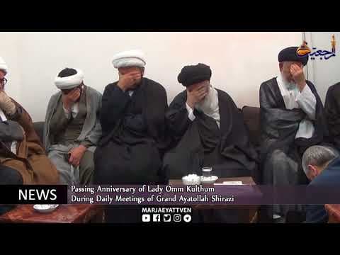 #News & Events Jumada Al–Thani 29 th 1439