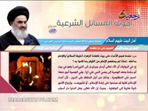 اجوبة المسائل الشرعیة مطابقة لفتاوی آیة الله العظمی السید الصادق الشیرازي دام ظله