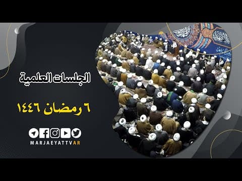 📌6 رمضان 1446