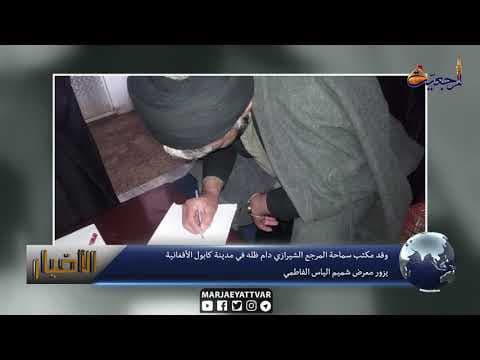 #الاخبار اليومية 19 جمادي الثانية