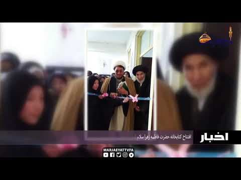 اخبار و رویدادها 17جمادی الاول