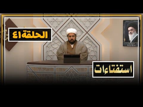 🔸برنامج استفتاءات (41)