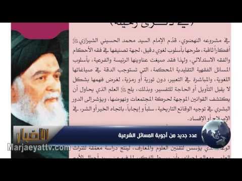 الأخبار و الأحداث 9 شوال 1437
