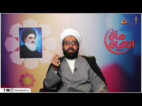 مراة الحياة 04  ذي القعدة 1441