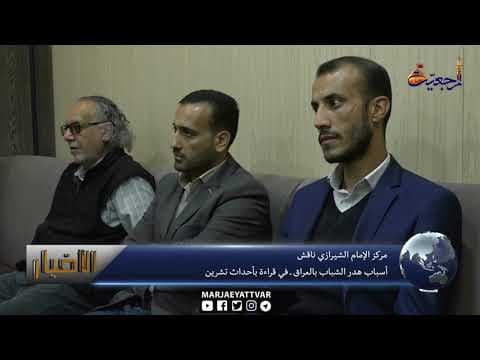 #الاخبار اليومية 7 ربيع الثاني