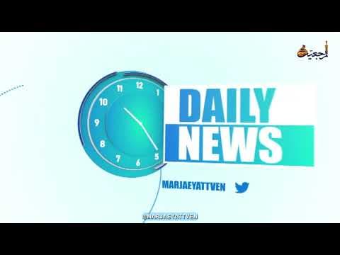 #Daily  Rajab 7