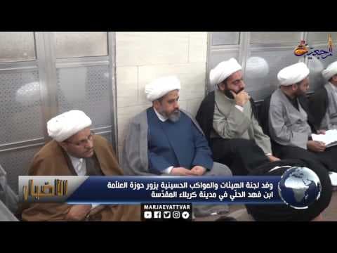 الأخبار والأحداث 19 ربیع الثاني 1438