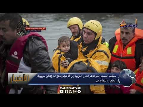 الأخبار اليومية 16 ربيع الثاني
