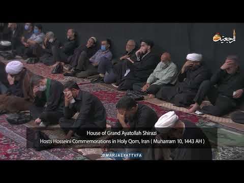 ◾️#مراسم_سوگواری #شهادت_حضرت_سيدالشهدا عليه السلام در بیت آيت الله العظمی شیرازی دام ظله