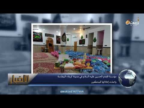 #الأخبار اليومية 1 شوال المكرم 1442