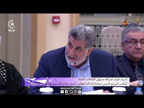 #افق_المرجعیة