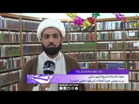 افق المرجعية - زيارة وفد لجنة الهيئات والمواكب الحسينية لحوزة العلاّمة ابن فهد الحلّي