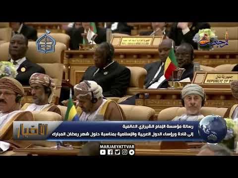 #الأخبار اليومية 28 شعبان