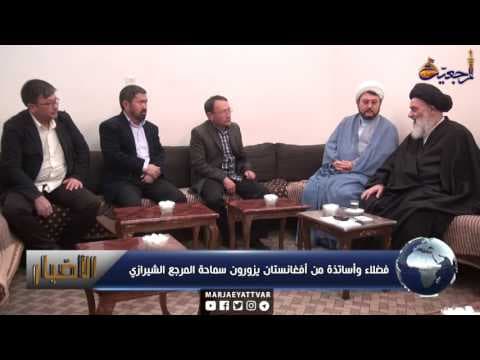 الأخبار والأحداث 11 جمادی الثاني 1438