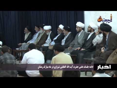 اخبار ورویدادها  25  رمضان  1436 - دیدارهای روزانه حضرت آیت الله العظمی سید صادق شیرازی