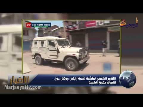 الأخبار و الأحداث 23 شوال 1437
