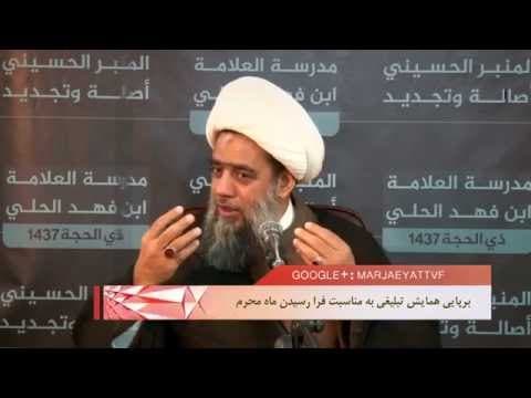 افق مرجعیت-  برپایی همایش تبلیغی به مناسبت فرارسیدن ماه محرم