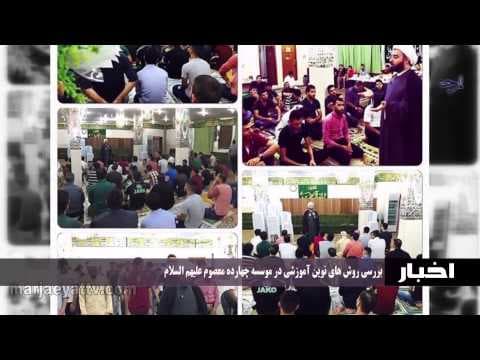 اخبار ورویدادها 19 ذیقعده 1436 - دیدارهای روزانه حضرت آیت الله العظمی سید صادق شیرازی