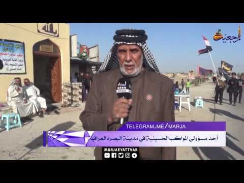 أفق المرجعیة - فعاليات ممثّلوا سماحة المرجع الشيرازي في مسيرة الاربعين الحسيني