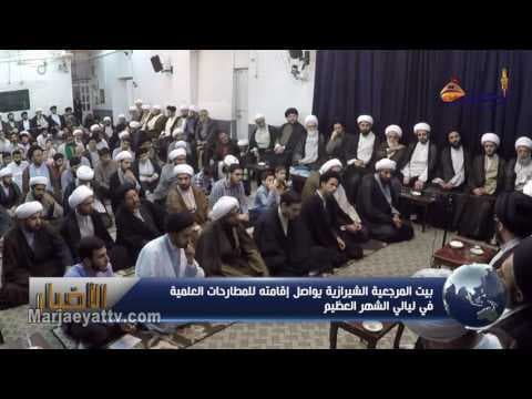 الأخبار و الأحداث 8 رمضان العظیم   1437