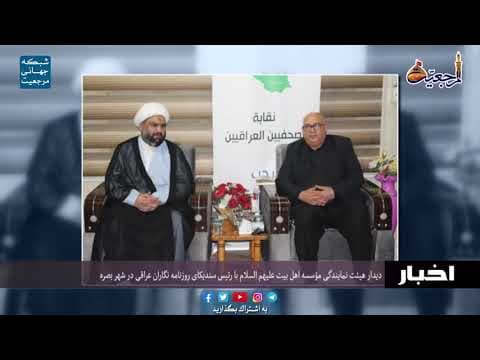 #اخبار روازنه 25 جمادی الاول