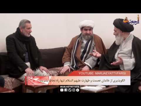 افق مرجعیت - ملاقات حجت الاسلام نقاش از دانمارک و جواد العطار از عراق با آیت الله العظمی شیرازی