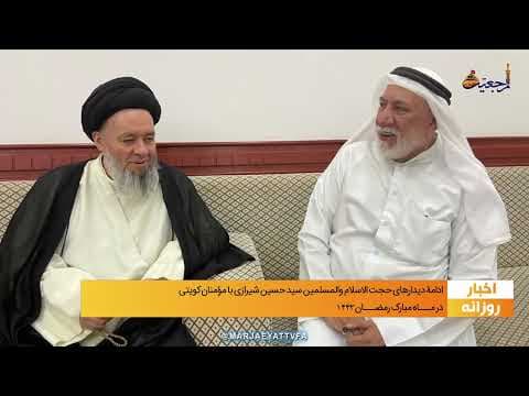 #اخبار روازنه 14 رمضان 1443